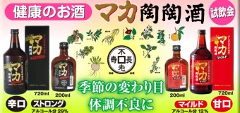 6/24・25陶陶酒の試飲会情報！